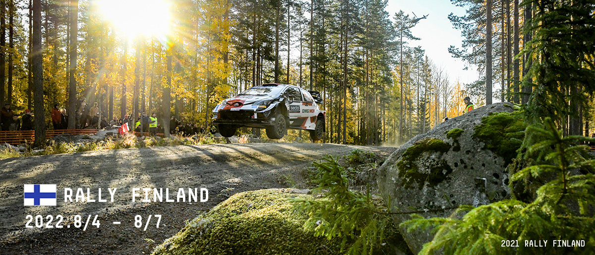 WRC 2022年 第8戦 ラリー・フィンランド 大会情報