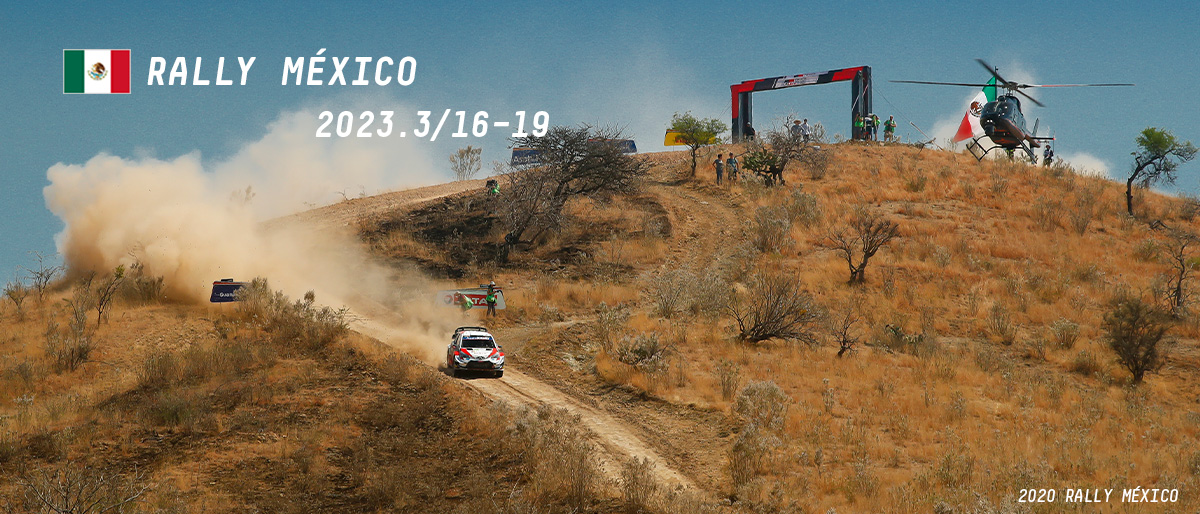 WRC 2023年 第3戦 ラリー・メキシコ 大会情報