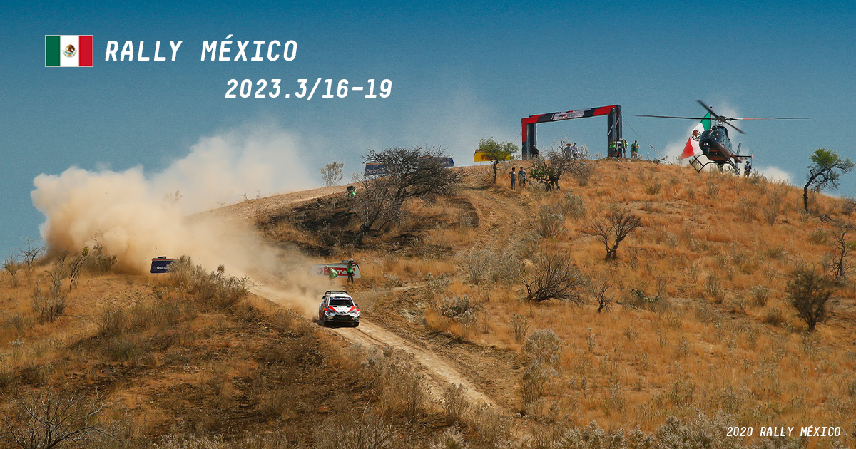 ラリー・メキシコ | 第3戦 | 2023年 | レポート | WRC - FIA 世界ラリー選手権 | TOYOTA GAZOO Racing