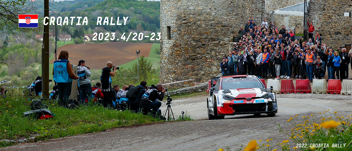 WRC 2023年 第4戦 クロアチア・ラリー 大会情報