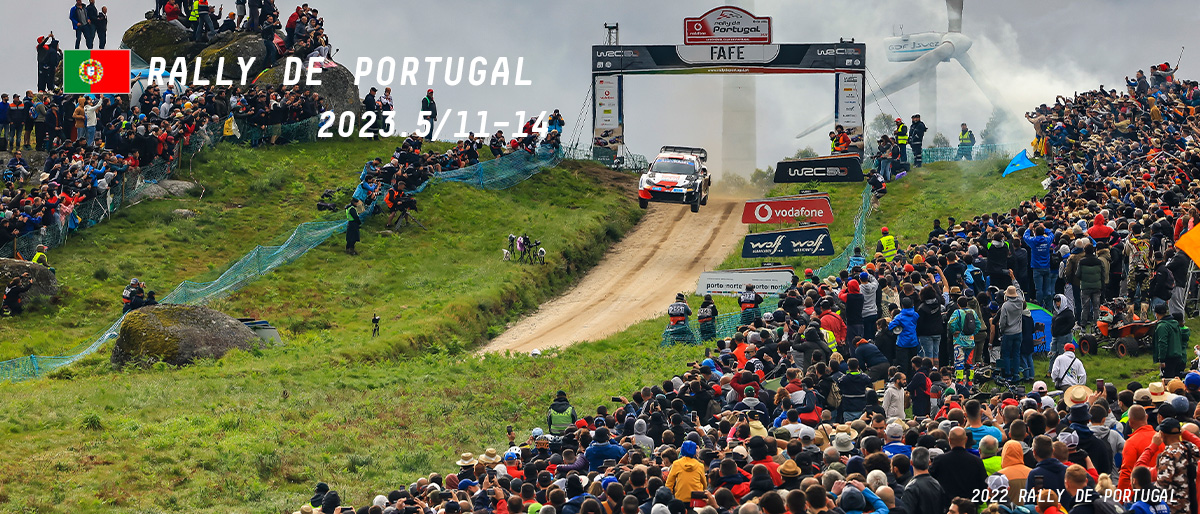 WRC 2023年 第5戦 ラリー・ポルトガル 大会情報