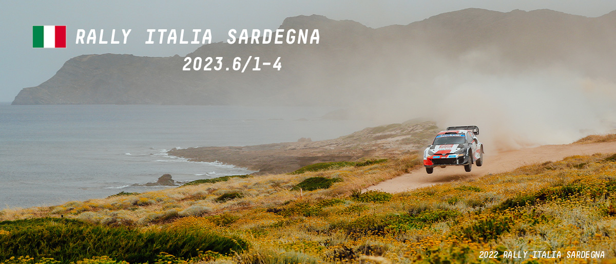 WRC 2023年 第6戦 ラリー・イタリア サルディニア 大会情報