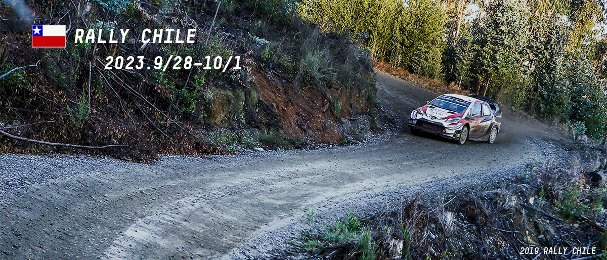WRC 2023年 第11戦 ラリー・チリ 大会情報