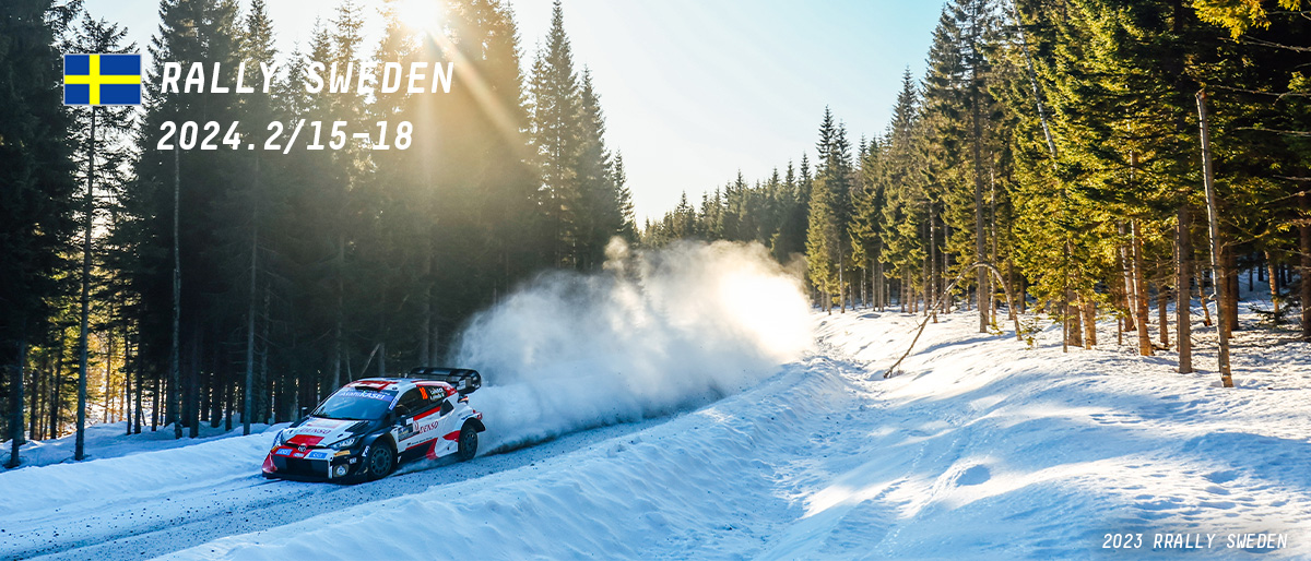 WRC 2024年 第1戦 ラリー・スウェーデン 大会情報