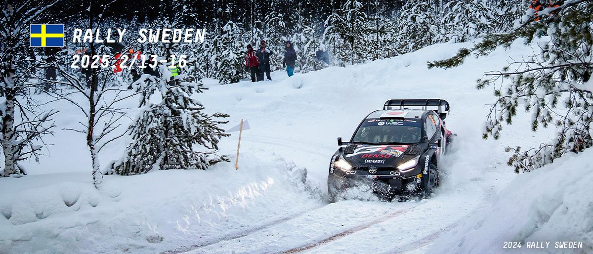 WRC 2025年 第2戦 ラリー・スウェーデン 大会情報