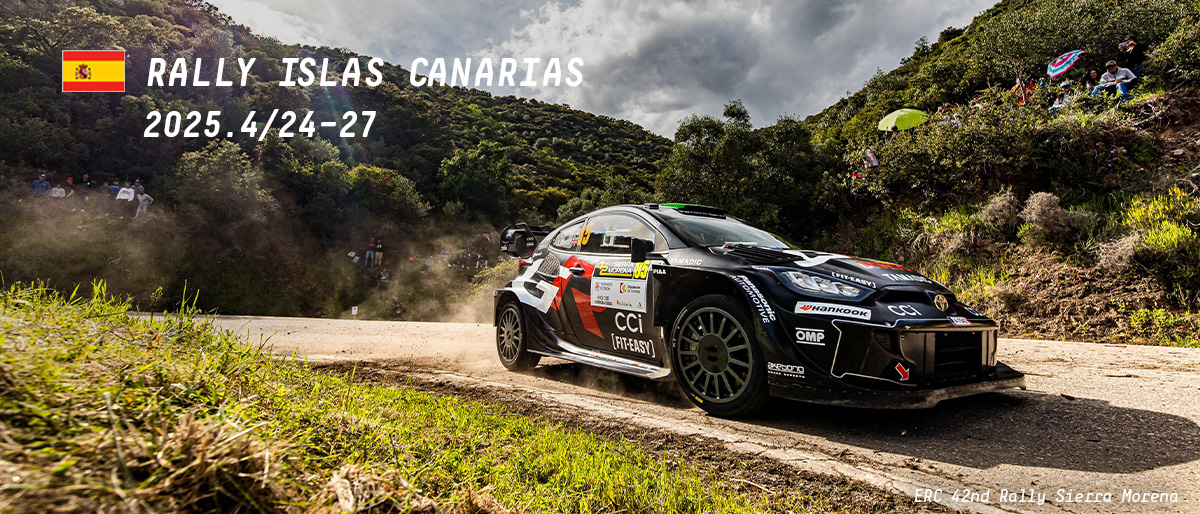 WRC 2025年 第4戦 ラリー・イスラス・カナリアス 大会情報