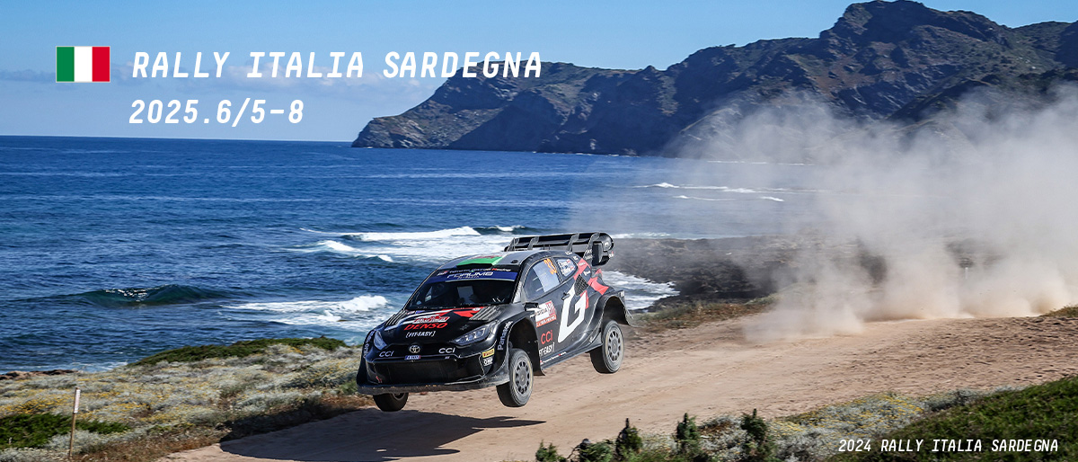 WRC 2025年 第6戦 ラリー・イタリア・サルディニア 大会情報