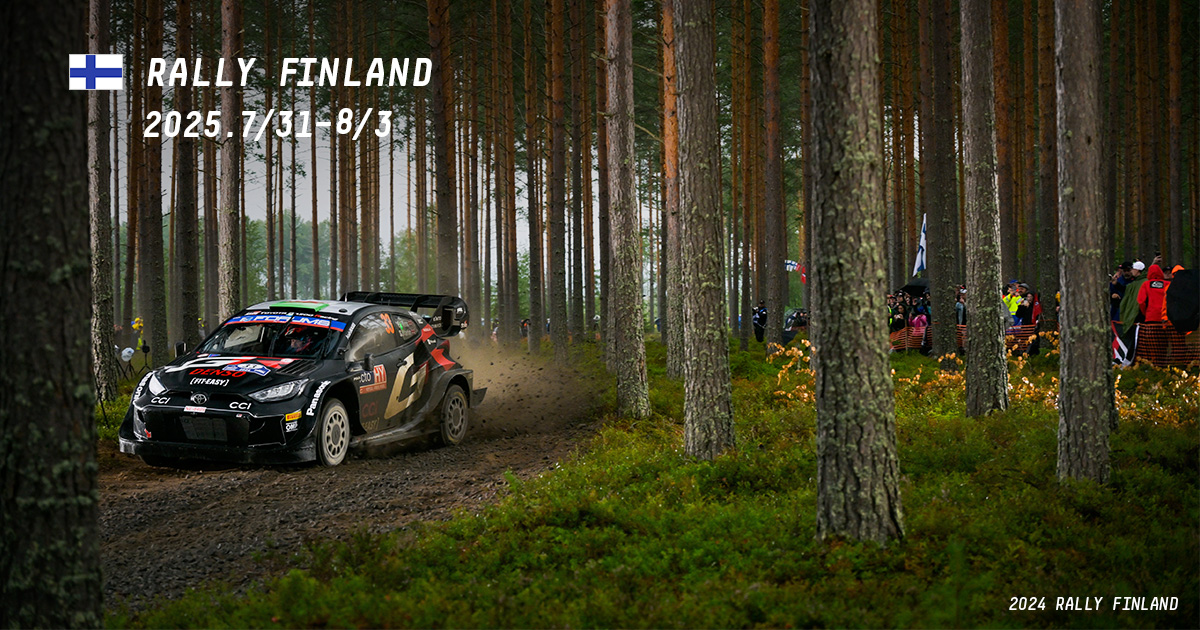 ラリー・フィンランド | 第9戦 | 2025年 | レポート | WRC - FIA