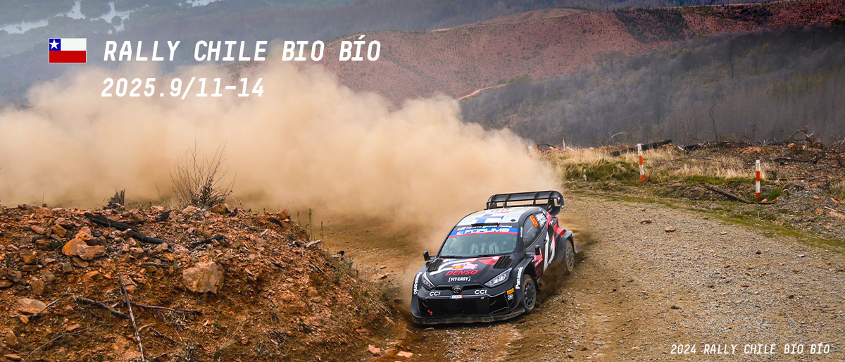 WRC 2025年 第11戦 ラリー・チリ・ビオビオ 大会情報
