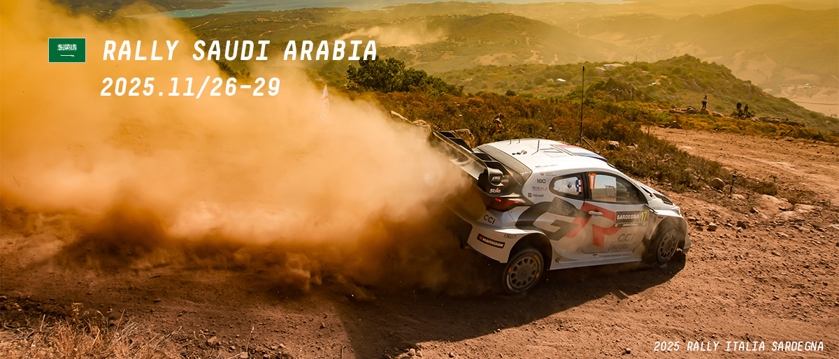 WRC 2025年 第14戦 ラリー・サウジアラビア 大会情報