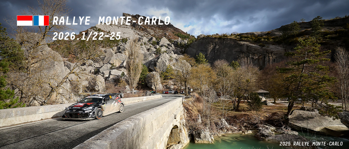 WRC 2026年 第1戦 ラリー・モンテカルロ 大会情報