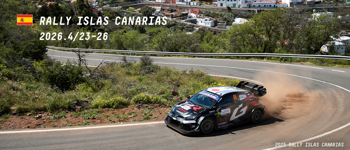 WRC 2026年 第5戦 ラリー・イスラス・カナリアス 大会情報