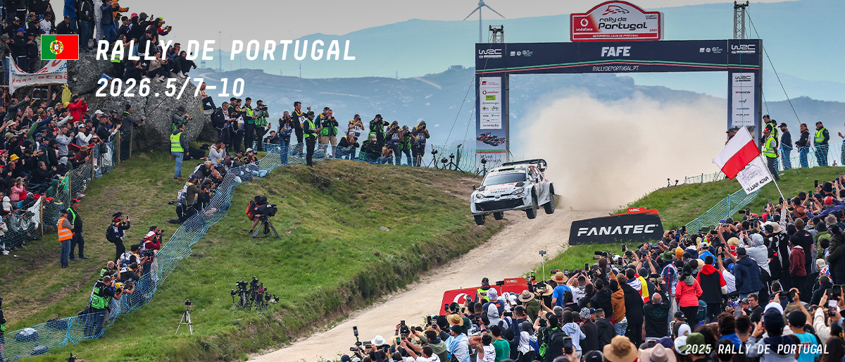 WRC 2026年 第6戦 ラリー・ポルトガル 大会情報