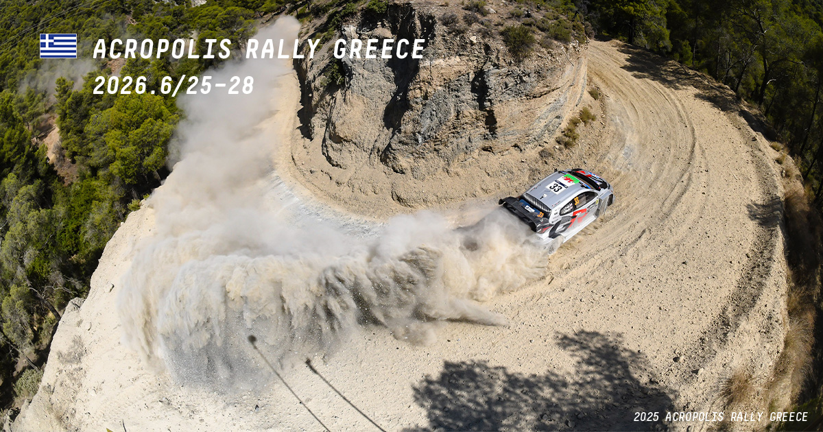 アクロポリス・ラリー・ギリシャ | 第8戦 | 2026年 | レポート | WRC 