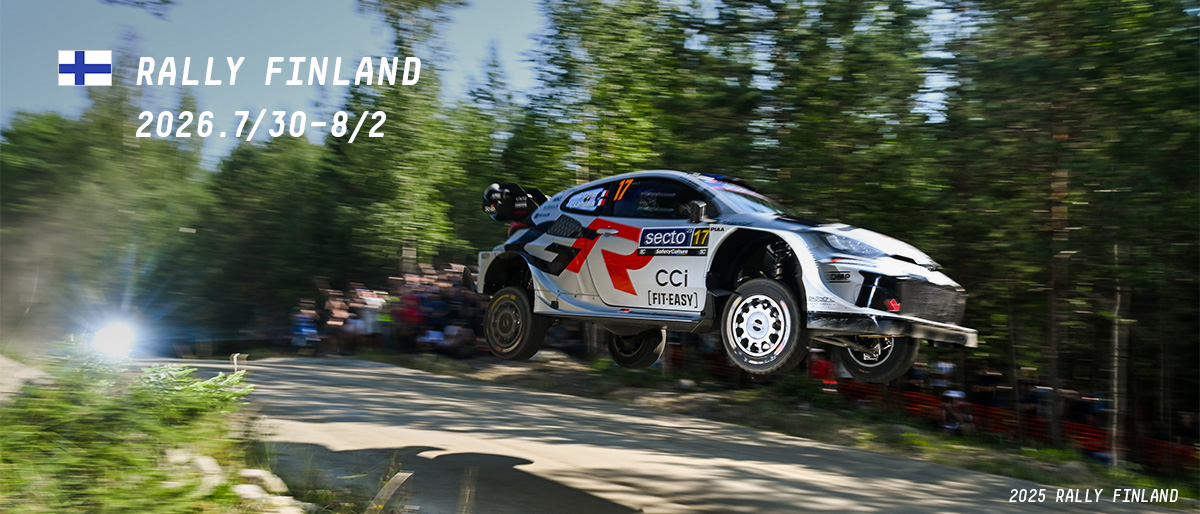 WRC 2026年 第10戦 ラリー・フィンランド 大会情報