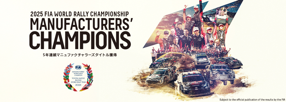 WRC 2025　第12戦　セントラル・ヨーロピアン・ラリー　デイ4