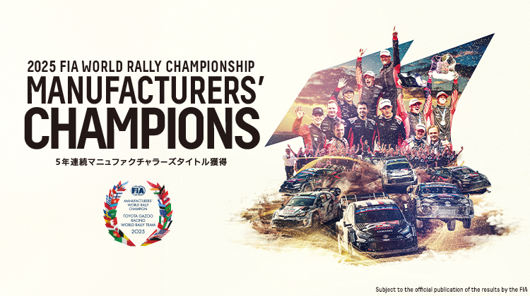 WRC 2025　第12戦　セントラル・ヨーロピアン・ラリー　デイ4