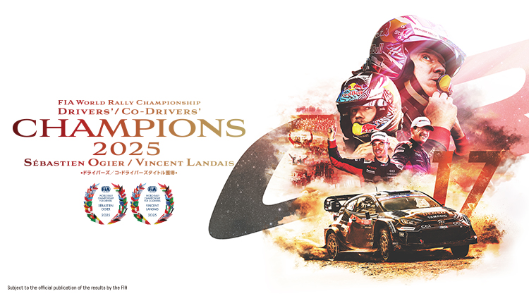 WRC 2025　第14戦　ラリー・サウジアラビア　デイ4