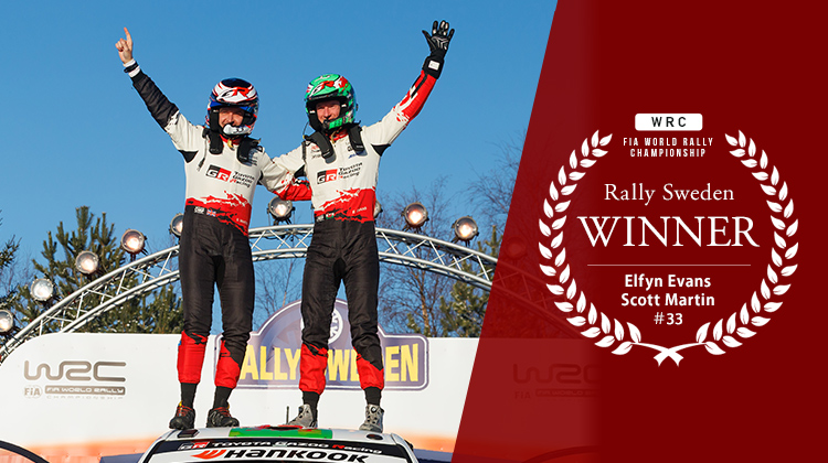 WRC 2026　第2戦　ラリー・スウェーデン　デイ4