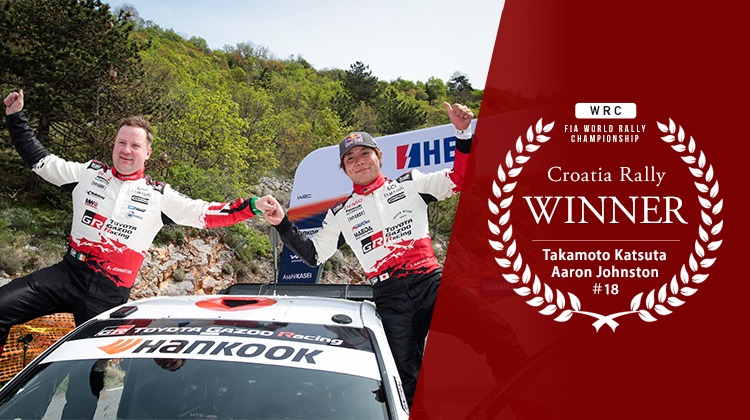 WRC 2026　第4戦　クロアチア・ラリー　デイ3