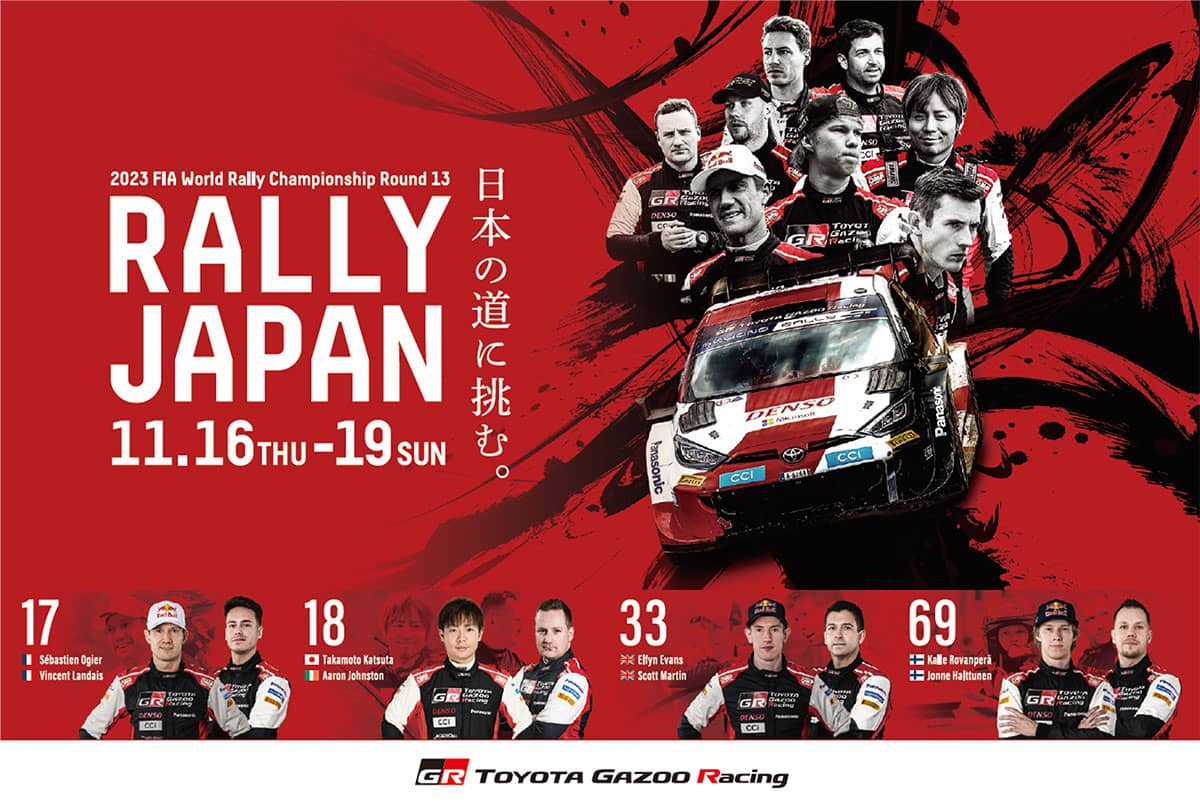 FIA WRC 2023 Round13 FORUM8 RALLY JAPAN枚数1枚