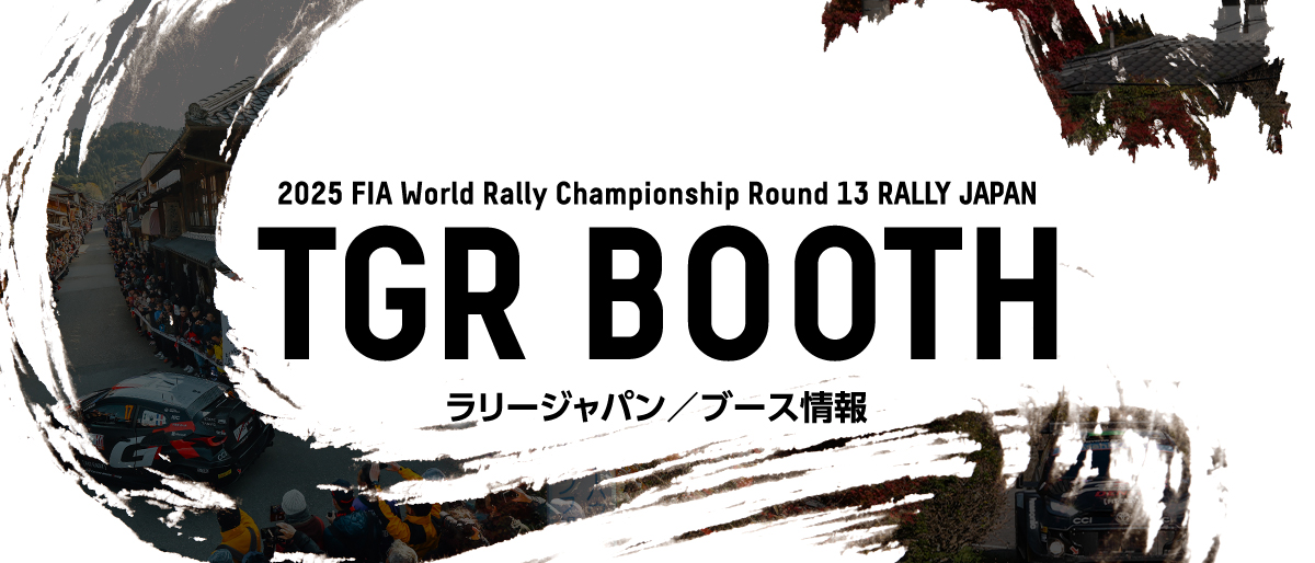 WRC 2025年 第13戦 ラリージャパン