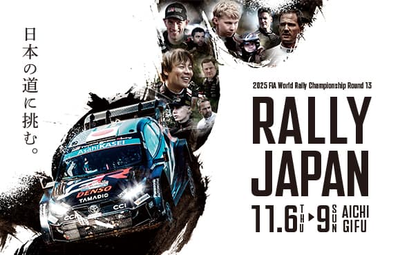 スペシャルコンテンツ | WRC - FIA 世界ラリー選手権 | TOYOTA GAZOO