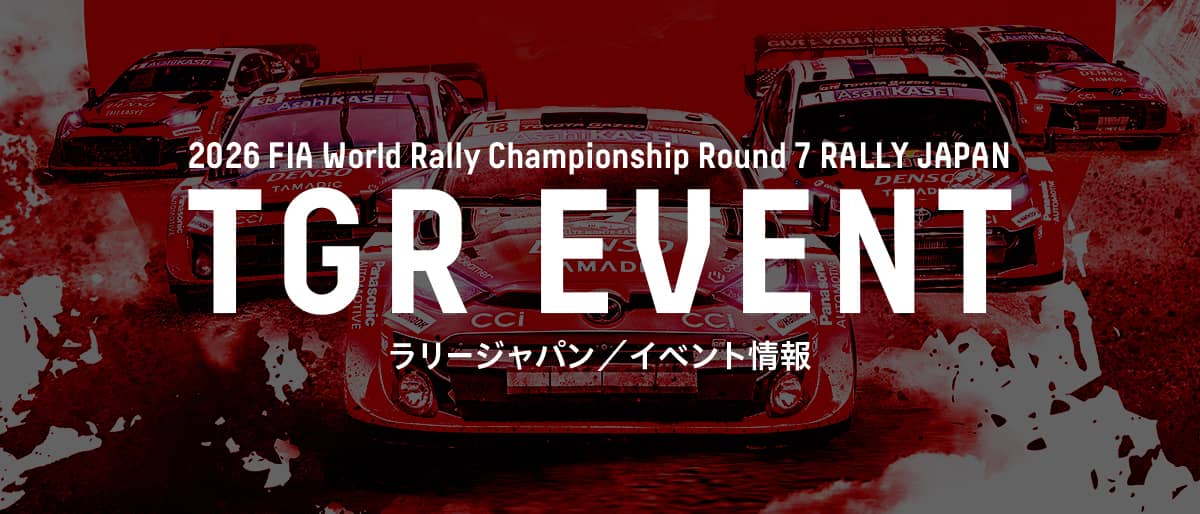 WRC 2026年 第7戦 ラリージャパン