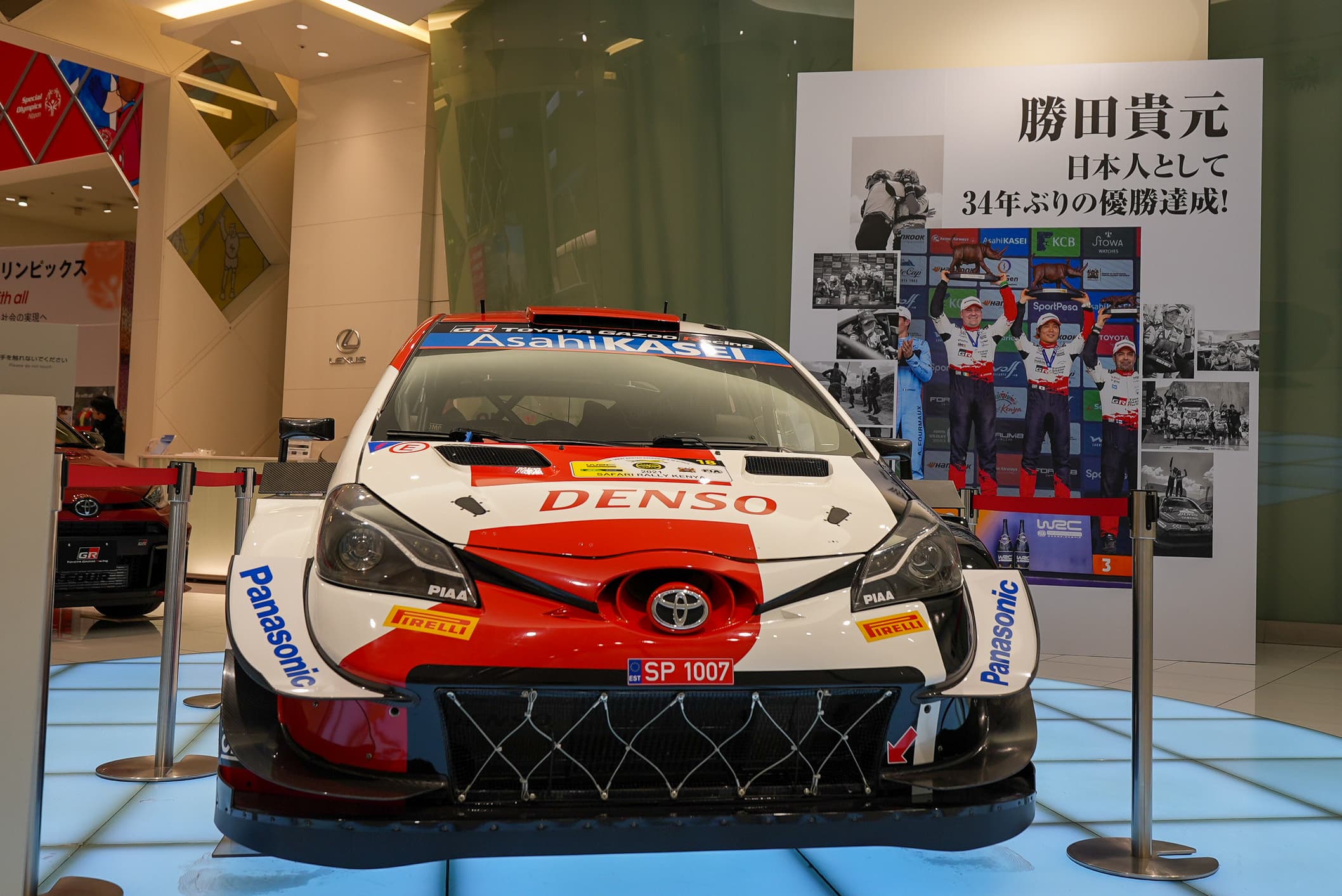 ヤリスWRC