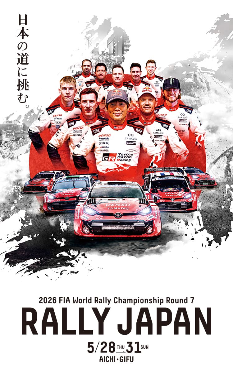 ラリージャパン　ゲストカード 2026 ラリージャパン SPECIALサイト | スペシャルコンテンツ | WRC