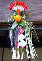 正統派「しめ縄飾り」です。中央のだいだいには、寿の扇子を振るう海老が勇壮です。干した昆布が垂れ下がります。日本の正月の風景ですな。いいものです。