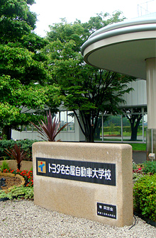 「女性ショールームスタッフ科」は、学校法人・トヨタ名古屋自動車大学校にある。これまで販売店が独自に行っていた教育を担う。即戦力の人材養成機関なのだ