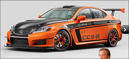 LEXUS IS F CCS-R(Circuit Club Sport Racer)