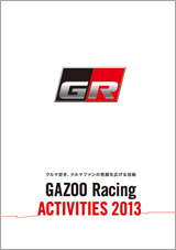 ワンメイクレース GAZOO Racing 86/BRZ Race