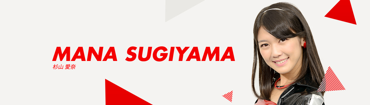 杉山 愛奈 Gazoo Lady Toyota Gazoo Racing