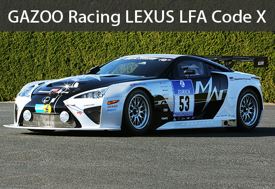 GAZOO Racing LEXUS LFA Code X