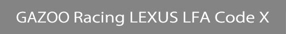 GAZOO Racing LEXUS LFA Code X