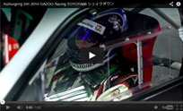 Nürburgring 24h 2014 GAZOO Racing TOYOTA86 シェイクダウン