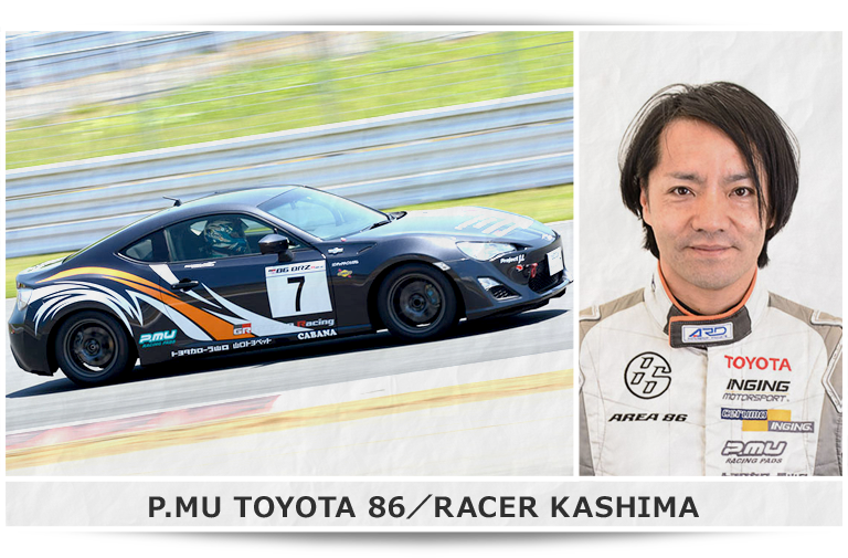 P.MU TOYOTA 86／RACER KASHIMA