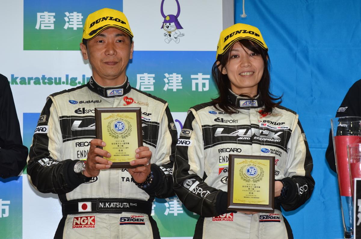 開幕戦・唐津で９年連続優勝という偉業を成し遂げた勝田範彦（左）とコ・ドライバーの足立さやか（右）。