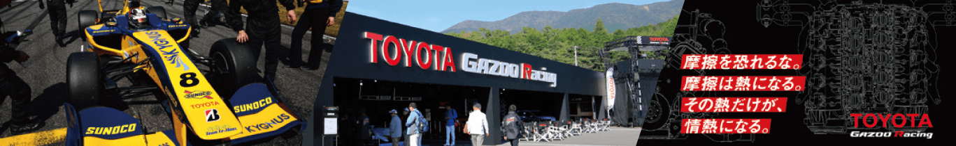 TOYOTA GAZOO Racing EXHIBITION