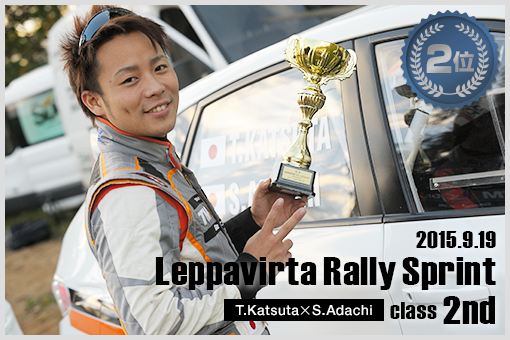 2015.9.19 Leppavirta Rally Sprint class 2nd 【T.Katsuta×S.Adachi】