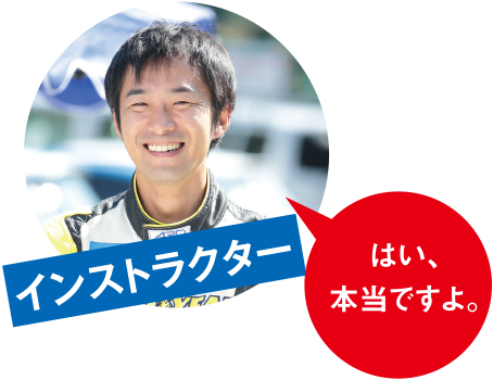 ネッツトヨタ中部 神谷 裕幸 さん