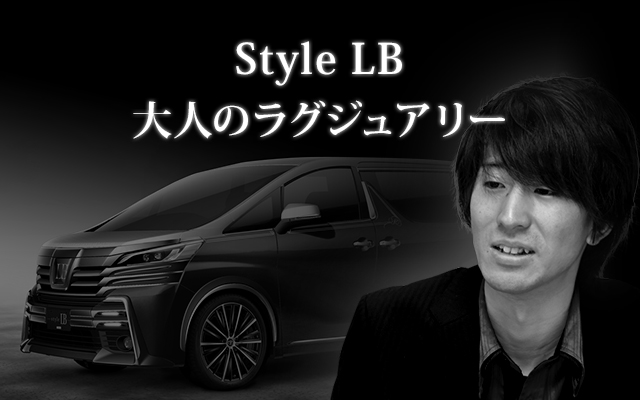 Style LB