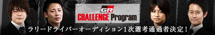 CHALLENGE Program