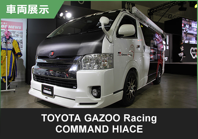 TOYOTA GAZOO Racing COMMAND HIACE