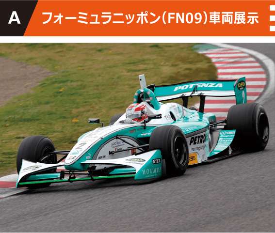 トヨタのF1レーシングカー、18分の1.富士スピードウェイ改修後の物です、 トヨタのF1レーシングカー、18分の1.富士スピードウェイ改修後の物
