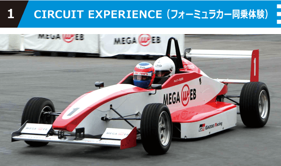 TOYOTA GAZOO Racing PARKin 富士スピードウェイ | TOYOTA GAZOO