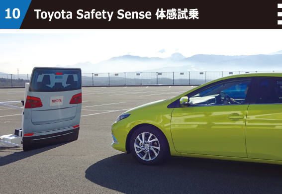 Toyota Safety Sense 体感試乗