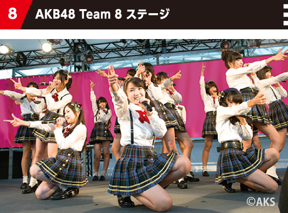AKB48 Team 8 ステージ